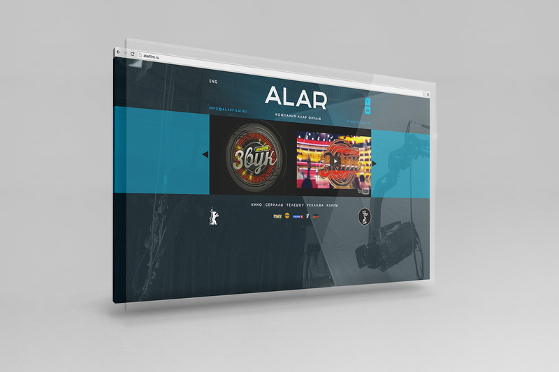 Кинокомпания «ALAR film» / re-branding — Ребрендинг компании