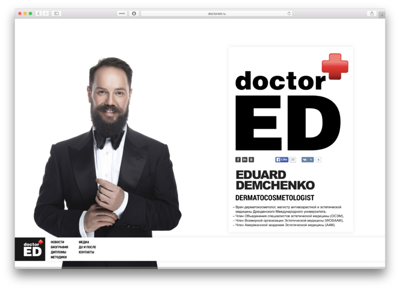 Doctor ED / Web-site — Разработка официального cайта