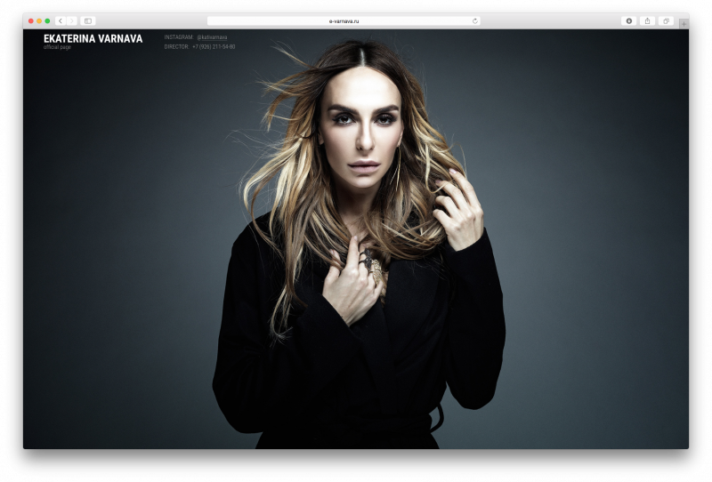 Екатерина Варнава / Web-site — Разработка официального сайта